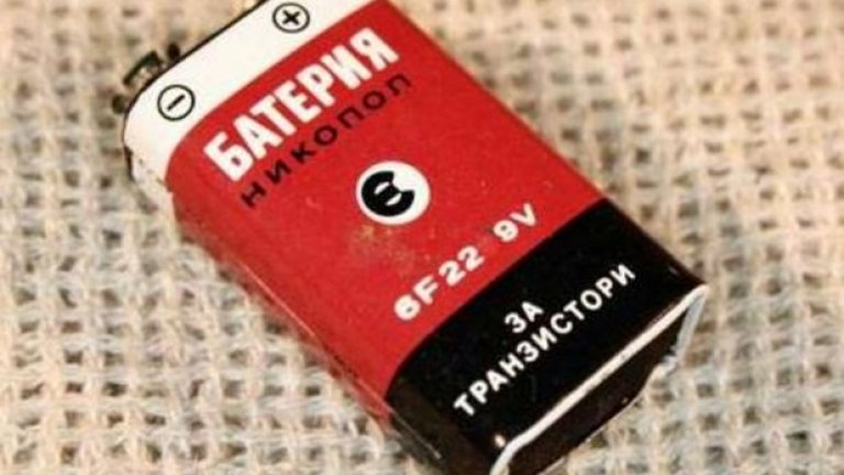 9 волтова батерия "Никопол"
Facebook: 
Петко Янчев: Много яки, но бяха дефицит! Имах "транзистор" - портативно радио с такава батерия, но не ги намирах редовно и баща ми свърза няколко "плоски батерии" по волт и половина! Бяха два пъти по-обемисти от "транзистора"!