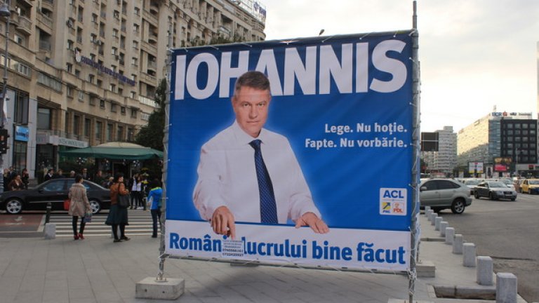 Защо Румъния избра учителя Клаус Йоханис