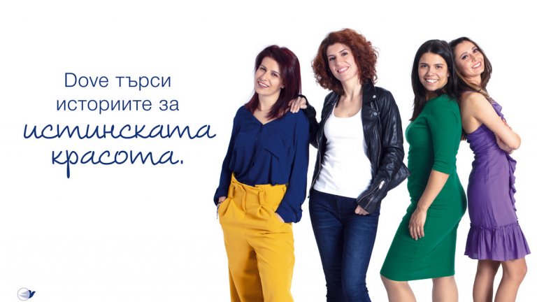 Новата кампания на Dove търси твоята история