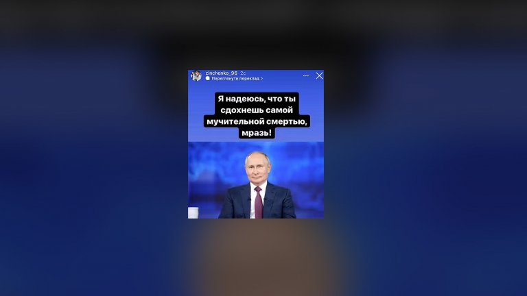 Спортът на война с Путин: Умри от най-мъчителната смърт, животно!