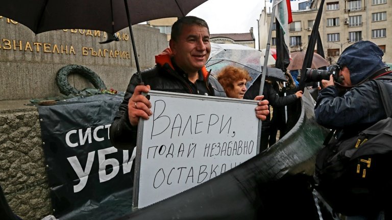Протест срещу избирането на Валери Симеонов за зам.-председател на парламента