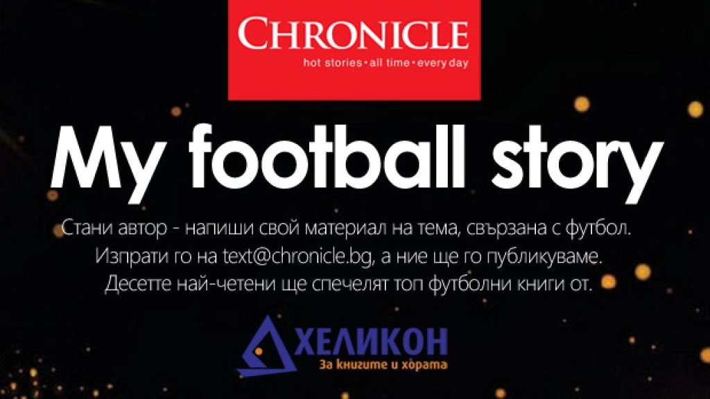 football-books-footer