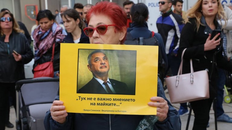 Майките на деца с увреждания излязоха на протест срещу Валери Симеонов
