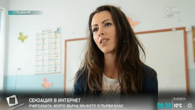Колко души се поставиха на мястото на Силвия Зубева -  учителката в първи клас, под чиято снимка се родиха хиляди "умни" коментари?