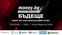 Инвестиции, риск и бъдеще: какво ще научим на форума "Money.bg Лични Финанси: Бъдеще"