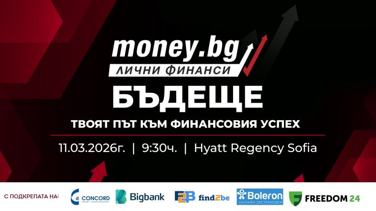 Инвестиции, риск и бъдеще: какво ще научим на форума "Money.bg Лични Финанси: Бъдеще"