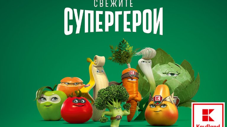 Kaufland_Svezhite_Supergeroi