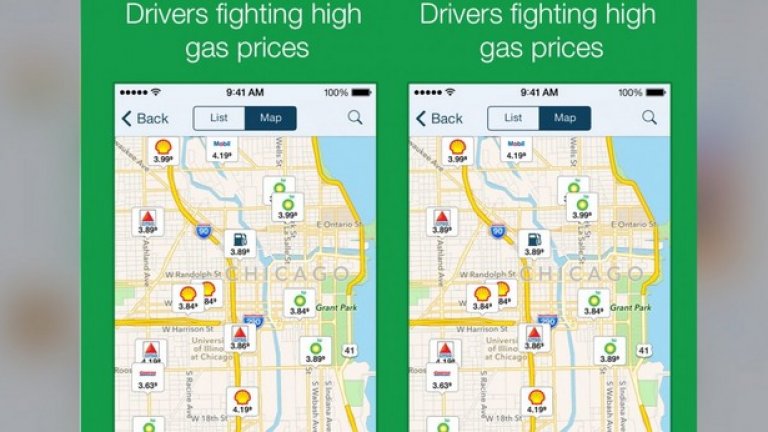 GasBuddy (Android | iOS | Windows Phone)
Ако искате да спестите пари за гориво и да ги вложите в забавление, свалете си това безплатно приложение. Всеки ден може да спечелите 100 долара, ако сами пращате информация за цените на горивата.