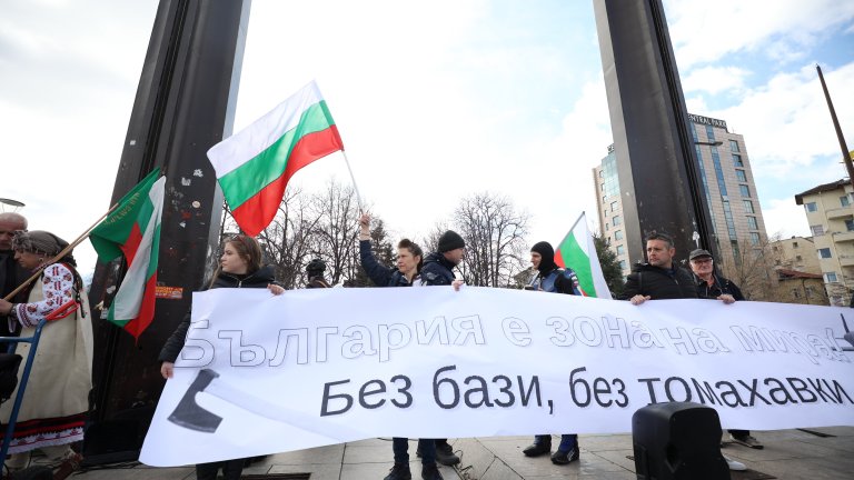 Протест "България - зона на мира" се проведе пред НДК (снимки)