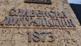 Знеполският епископ Арсений и Мелнишкият епископ Герасим са избраните претенденти за поста