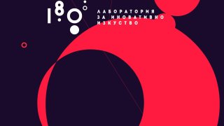 фестивал 180 градуса