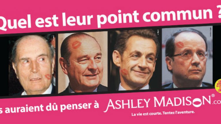 Кампаниите на AshleyMadison.com винаги припомнят на високопоставените мъже, че е трябвало да използват сайта, за да не бъдат разкрити аферите им. В случая на прицел са Франсоа Митеран, Жак Ширак, Никола Саркози и Франсоа Оланд 