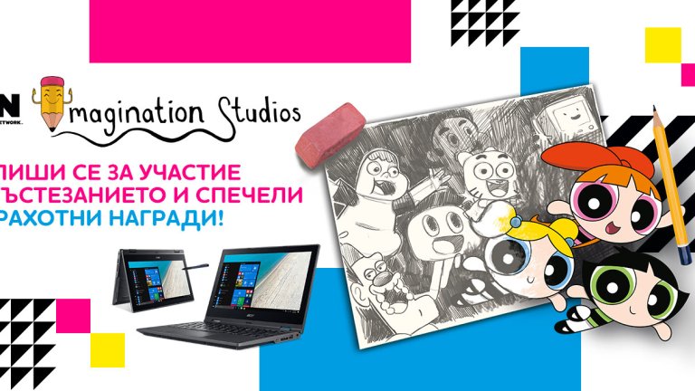 CN_Imagination_Studios_Competition