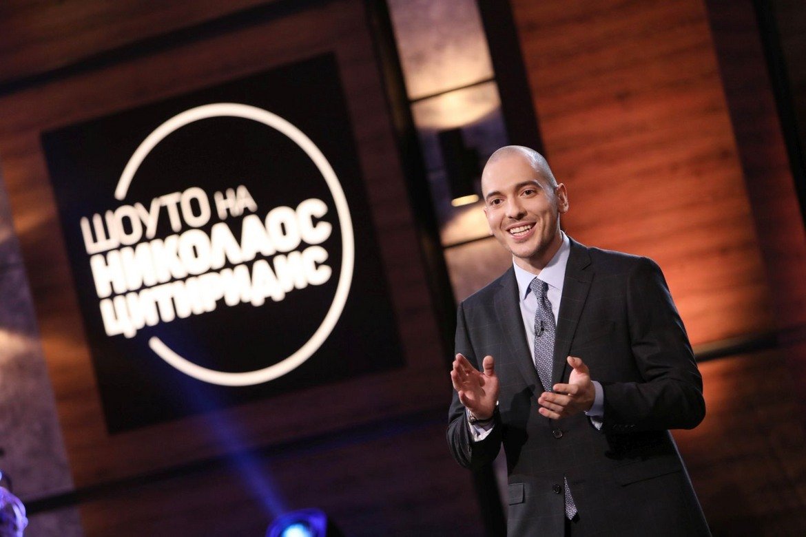 Николаос Цитиридис е водещият на новото вечерно шоу на bTV