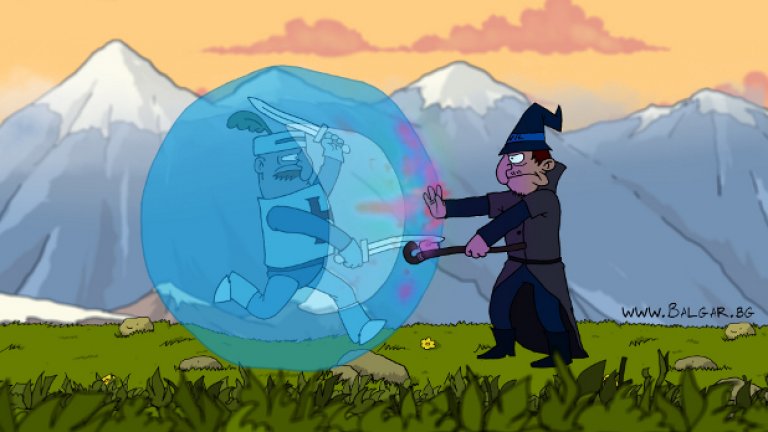 Българ не вярва на сълзи