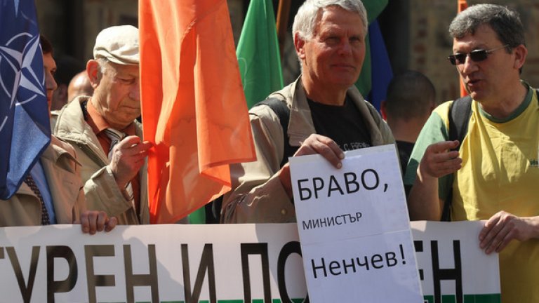 Привърженици на Реформаторския блок и БЗНС се събраха пред президентството, за да изразят подкрепа за евроатлантическата ориентация на България.