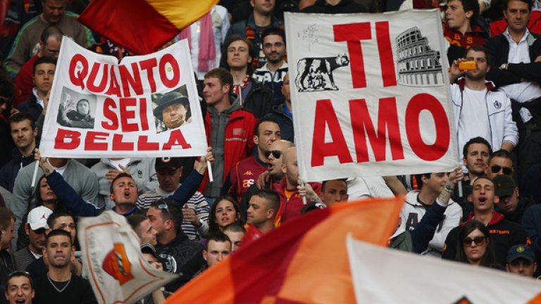 Привържениците на Рома празнуваха днес на "Стадио Олимпико"