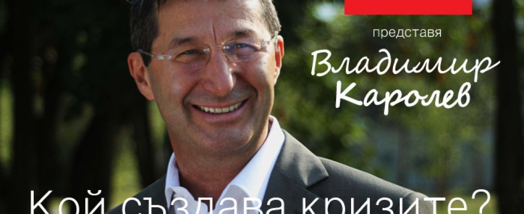 karolev-krizite