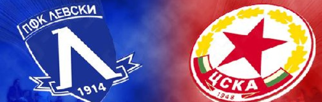 levski-cska