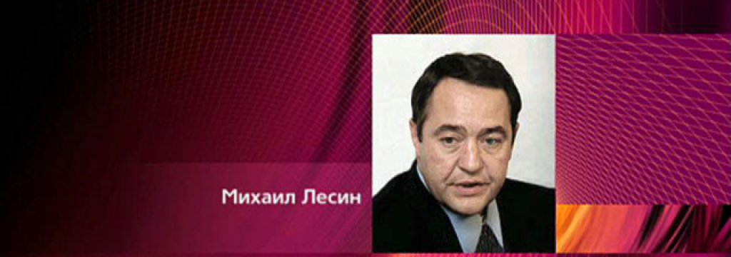Mikhail Lesin