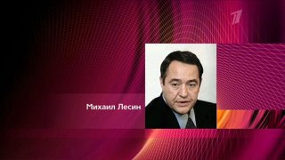 Mikhail Lesin