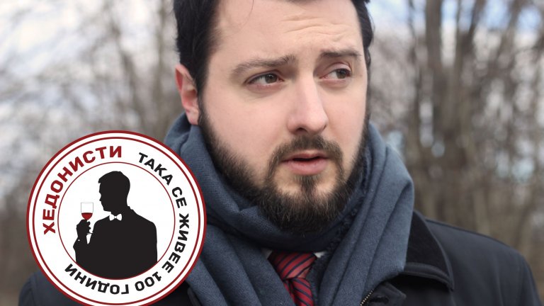 Очакват ви разговори за вкусна храна, напитки, хобита и всякакви удоволствия