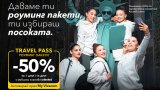 Те осигуряват онлайн връзка навсякъде с предвидим роуминг в над 70 дестинации