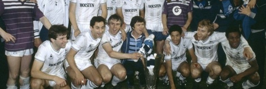 Тотнъм, 1983-84 г.Това бе разочароващ сезон за отбор, в който имаше звезди като Освалдо Ардилес. Тотнъм завърши осми, на 19 точки от шампиона Ливърпул. Но в Купата на УЕФА нещата бяха различни и на финала с Андерлехт драмата бе пълна - гостите изпуснаха последната дузпа при изпълненията от бялата точка след мача, като Тони Паркс спаси удара на Арнор Гудьонсен (таткото на Ейдур) и даде купата а Тотнъм.