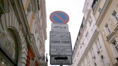 Административният съд в София възстанови справедливостта по отношение на синята зона за столичани с апартаменти в центъра  