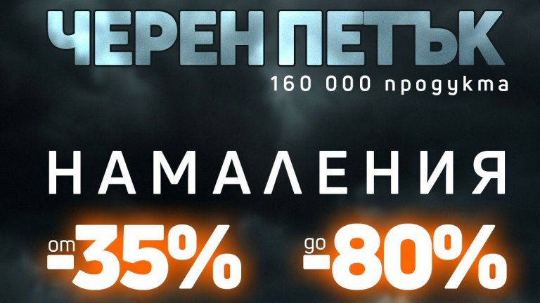 Отстъпките в онлайн магазина kidso.bg стигат 80%, доставят ги експресно