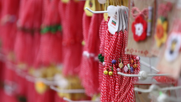 Честита Баба Марта!