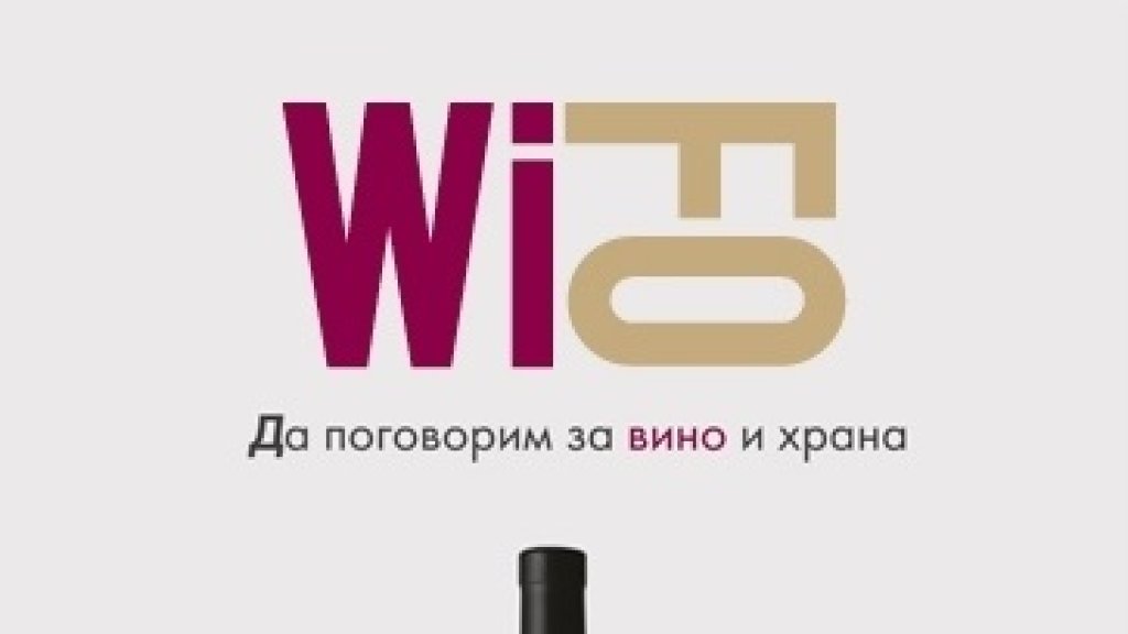 wifo pic (1)
