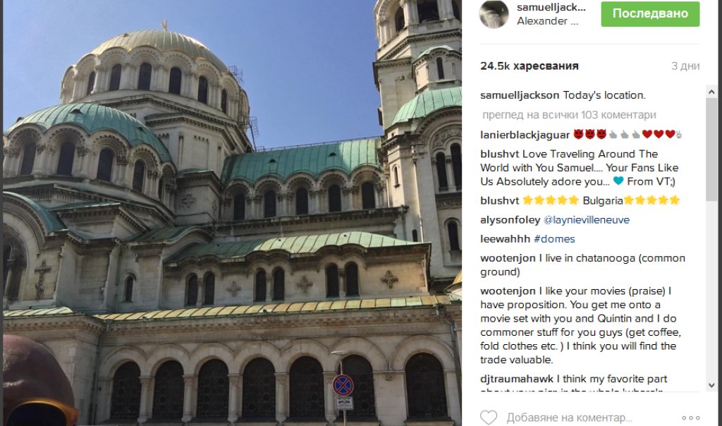 Храм-паметникът Александър Невски грейна в Instagram профила на Джексън