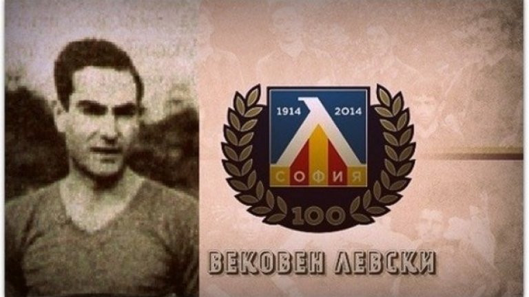 Борислав Габровски в Левски
Един от най-безстрашните играчи за 30-те години на миналия век Борислав Габровски – Габрата почва кариерата си в офицерския АС-23, където дори става шампион. След конфликт с ръководството на дружеството обаче преминава в Левски, където става основен футболист. В кариерата си има най-малко два счупени крака на противникови играчи. Национал на България, той е двукратен носител на Балканската купа и още два пъти шампион с Левски, но във втория случай през 1937 г. напуска състава в края на сезона, за да отиде в Левски (Русе). Същата година води русенци като играещ треньор срещу софийския Левски във финала за държавното първенство. Първият мач завършва 1:1, във втория столичани бият 3:0. Макар и да е участвал за русенци във финала, Габровски се води и като шампион с Левски, тъй като е бил техен състезател по-рано през сезона.