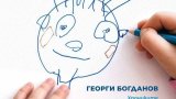 Над век и половина история в името на най-малките