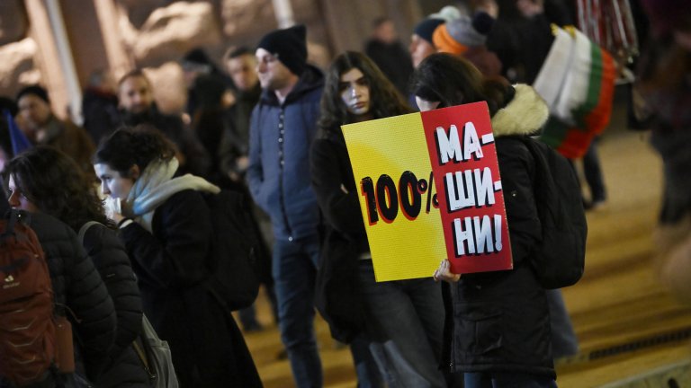 Протест в София настоява за 100% машинно гласуване (СНИМКИ)