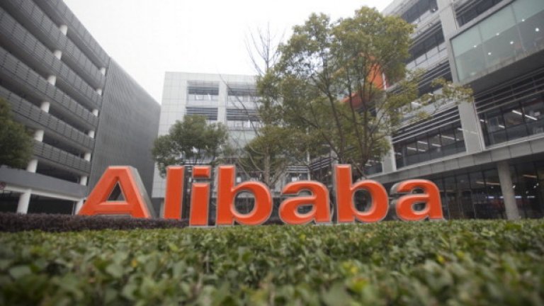 Alibaba обмисля логистичен център в България