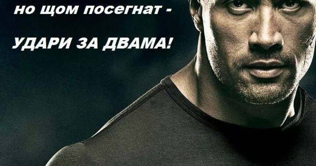 Скалата говори български!