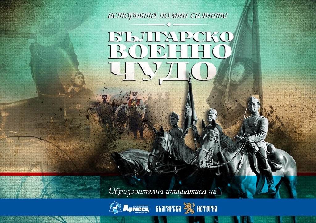 bghistory