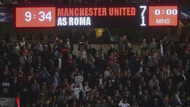 Манчестър Юнайтед се разправи жестоко с Рома на четвъртфинал-реванш през 2007 г. След 1:2 в Рим се очертаваше завързан мач, но Кристиано Роналдо заби два пъти, вкараха оше Рууни, Карик (2 пъти), Евра и Алън Смит. 7:1 - най-голямата победа в мач от елиминациите. 