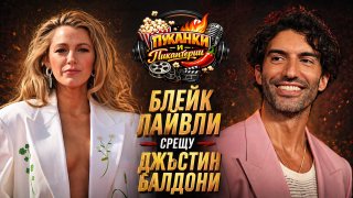 Как започна войната в "Никога повече"