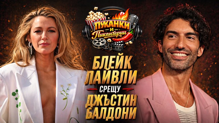 Как започна войната в "Никога повече"