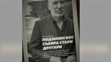 Какво готвят Иво Андонов, Куката и Близнака този път