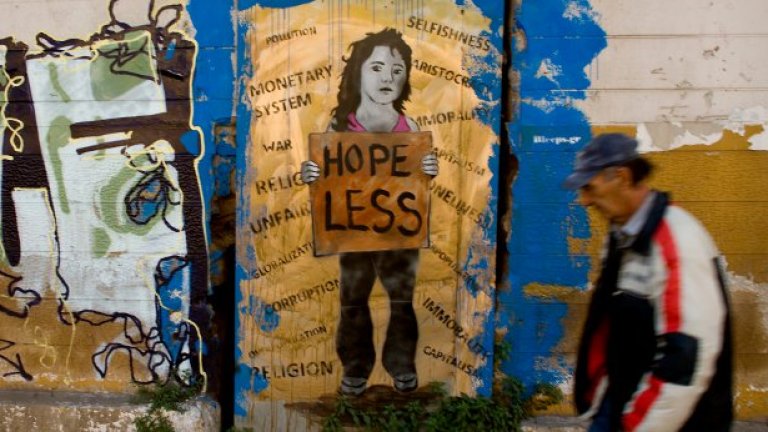 Един от многобройните антиправителствени графити в Атина