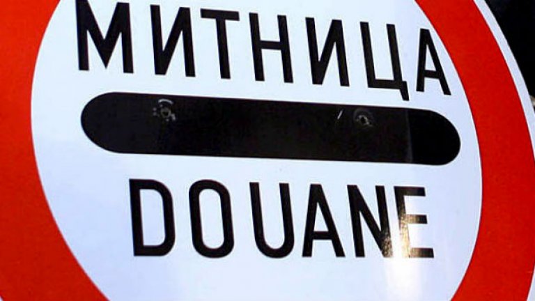 Закриването на цялата митницата е властово безсилие пред корупционната наглост - само в банановите републики се разформироват цели структури. Но явно заплахата подейства като леден душ.