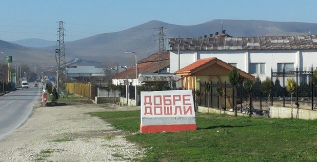 На влизане в Ново село ви посреща любезен надпис. В този край хората са дружелюбни, което не може да се каже за други места в България