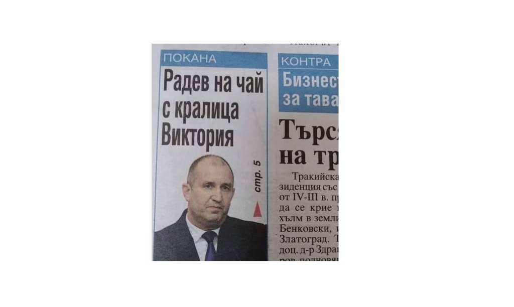 radev_done