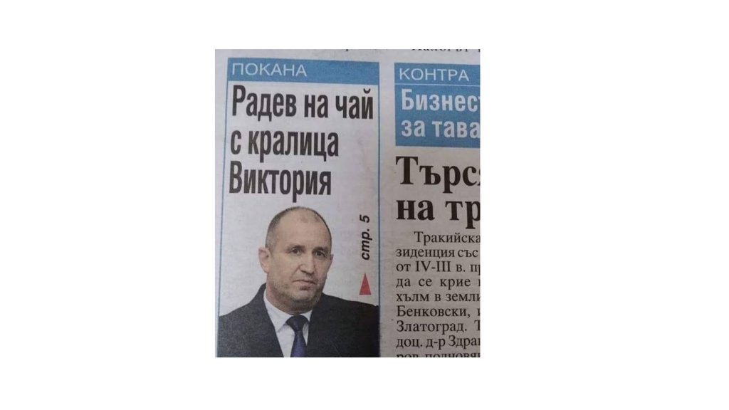 radev_done