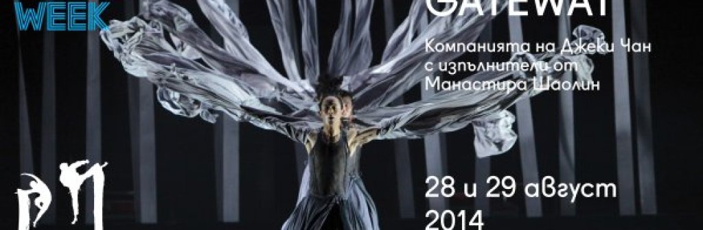 letqsht-start-za-one-dance-week-v-plovdiv-235540