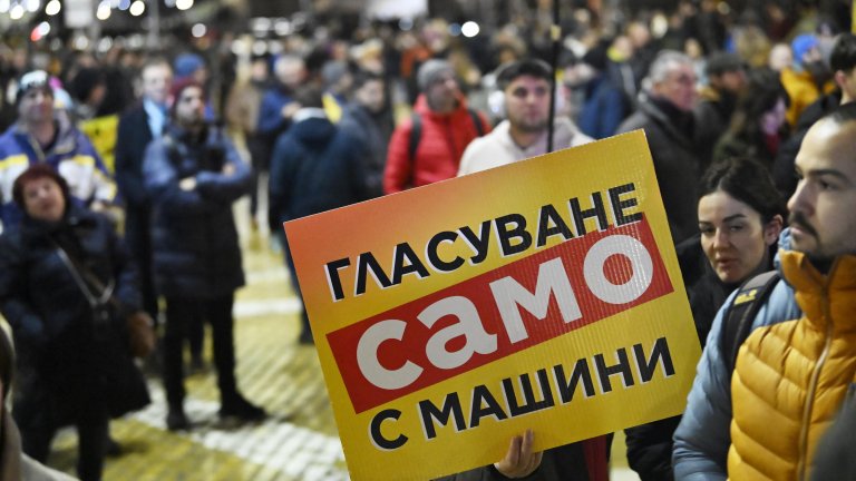 Протест в София настоява за 100% машинно гласуване (СНИМКИ)